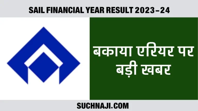 Financial-Year-2023-24-Result-SAIL-promises-to-give-Rs-600-crore-in-arrears-on-profit-of-Rs-2-thousand-crore…
