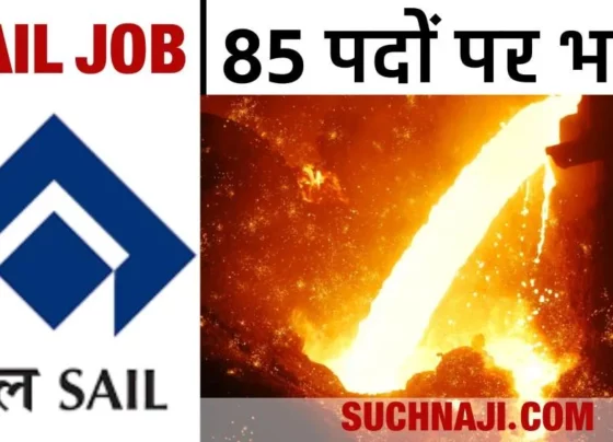 Government Jobs: Recruitment for 85 posts in SAIL's Bokaro Steel Plant, apply online till 25th November