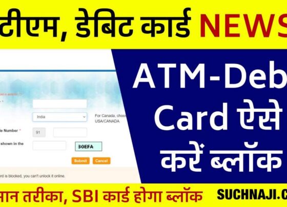 How to block SBI ATM card, debit card