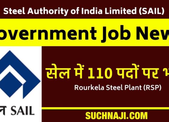 Job News: Government job opportunity in SAIL, apply online for 110 posts till 16th December