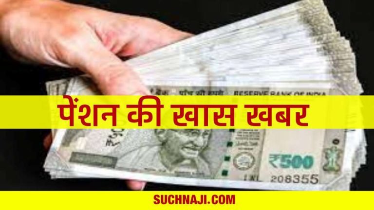 Latest-news-on-pension-calculation-eligibility-gratuity-and-voluntary-retirement