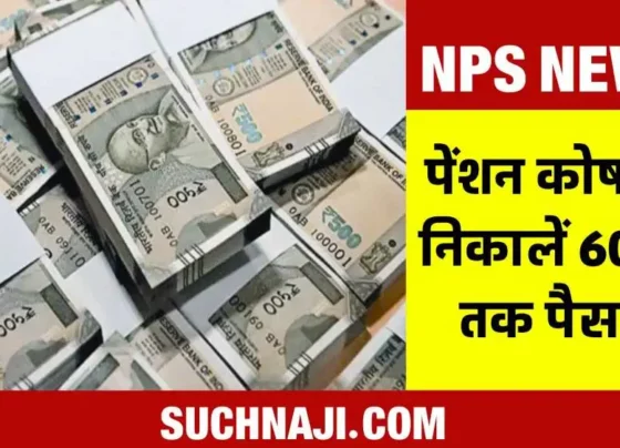 NPS latest news Now you can withdraw up to 60 of pension fund