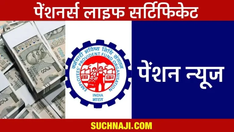 Pension-News-Big-event-for-nationwide-digital-life-certificate