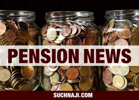 Pension News: Laxity in qualifying service figures of government employees, government strict