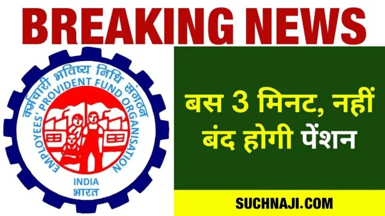 Pension-News-Submit-Digital-Life-Certificate-in-just-3-minutes-sitting-at-home-using-your-smartphone-this-is-the-easy-way-for-EPFO