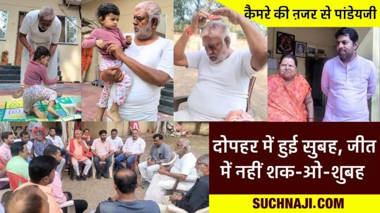 Prem-Prakash-Pandey-residence-live-Pandeyjis-morning-in-the-afternoon-everyone-said-there-is-no-doubt-about-the-victory