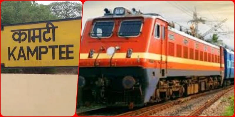 Railway News: इतवारी-रीवा और पूरी-जोधपुर एक्सप्रेस अब रुकेगी कामटी रेलवे स्टेशन पर