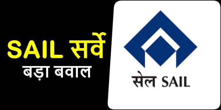 SAIL-Survey-Survey-forms-are-being-forcibly-filled-by-intimidation-officers-are-filling-the-forms-of-employees