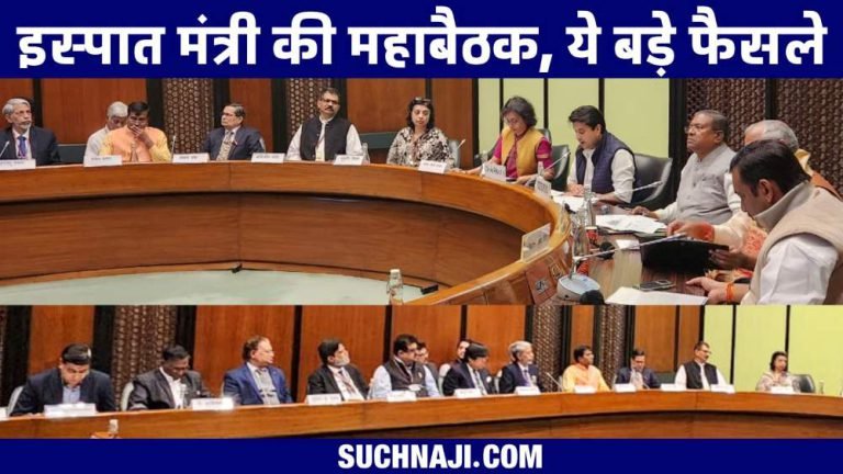 Steel-Sector-Steel-Minister-Jyotiraditya-Scindias-big-meeting-on-labeling-and-branding-SAIL-NMDC-also-have-a-role