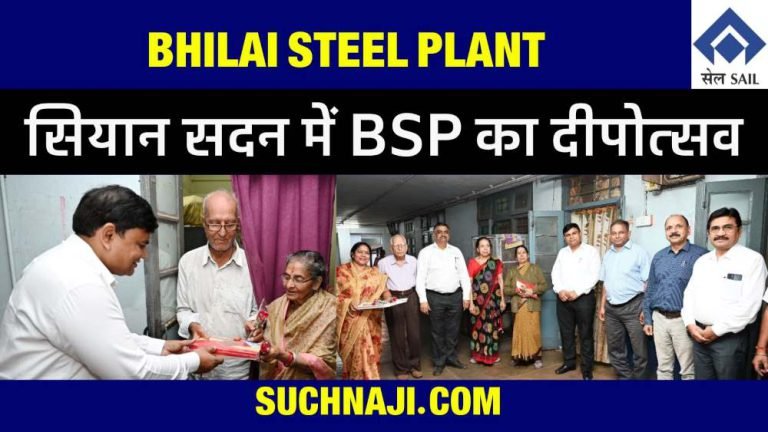 Support-of-Bhilai-Steel-Plant-even-after-job-ED-PA-celebrated-Diwali-with-elders-at-Siyan-Sadan