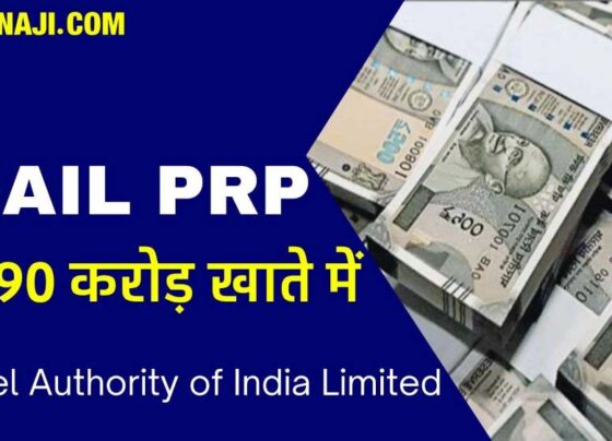 This time the officers saw the highest PRP in the history of SAIL, 790 crores came into the account