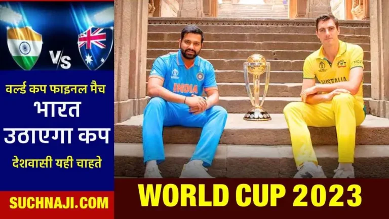World-Cup-2023-India-vs-Australia-match_-if-it-rains_-know-who-will-be-the-winner_-how-will-the-titl