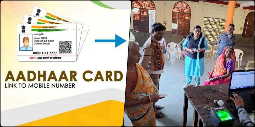 Aadhaar Card: मुहल्लों में Bhilai निगम की टीम आ रही आधार कार्ड अपडेट करने, आपके यहां इस तारीख को शिविर