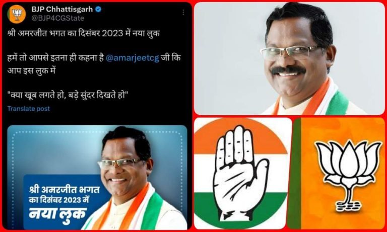 Assembly-Election-Result-2023-Congress-government-lost-in-Chhattisgarh-Minister-Amarjeet-Bhagat-will-get-his-mustache-shaved