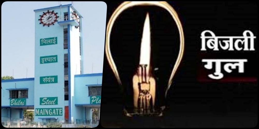 Bhilai Township: 9 दिसंबर तक इन सेक्टर एरिया में सुबह 10 से दोपहर 1:30 बजे तक बिजली रहेगी गुल