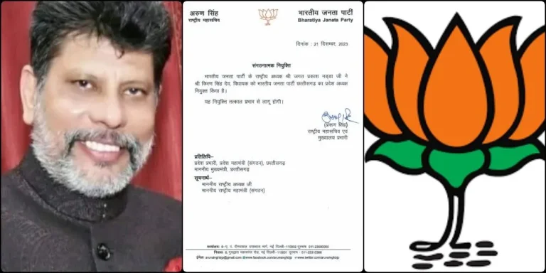 Big-Breaking-This-leader-became-the-new-president-of-Chhattisgarh-BJP_-he-is-an-MLA-from-here_1