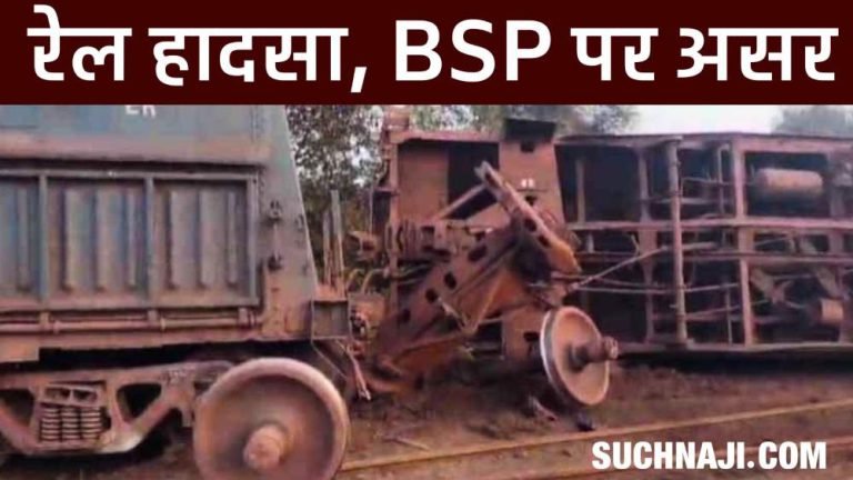 Big-Breaking-rail-accident-in-Chhattisgarh-railway-traffic-jam-impact-on-BSP-iron-ore-transportation