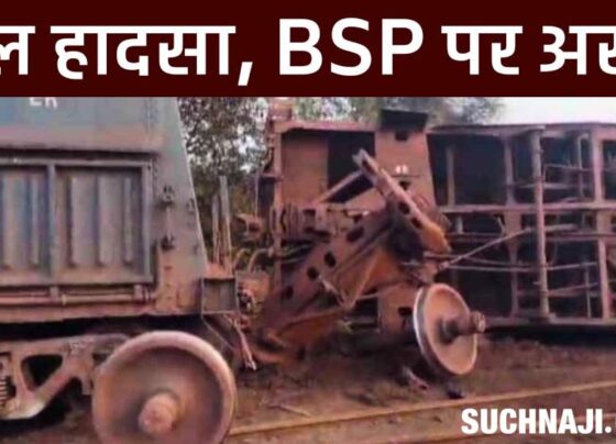 Big Breaking: Big rail accident in Chhattisgarh, railway traffic jam, impact on BSP iron ore transportation