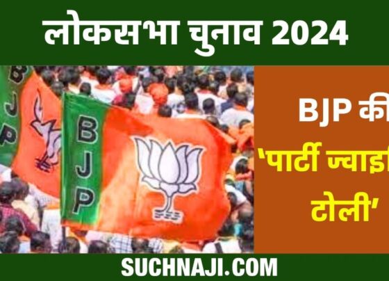 Big News: BJP in preparation for Lok Sabha elections, opposition party leaders will join