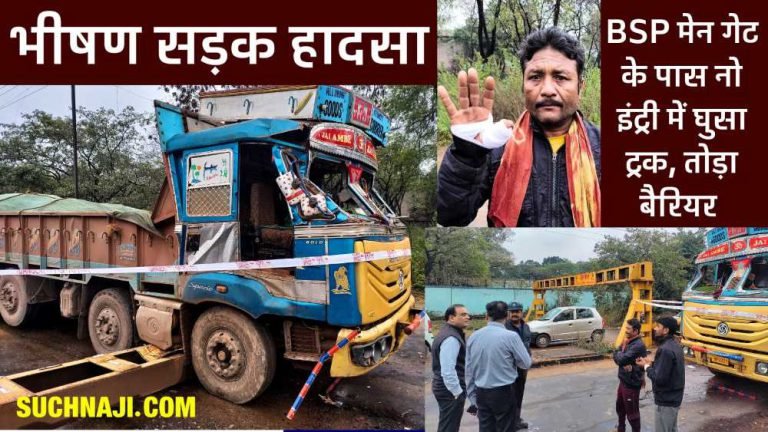 Big-breaking-news-Major-accident-near-BSP-main-gate-barrier-broken-for-the-5th-time