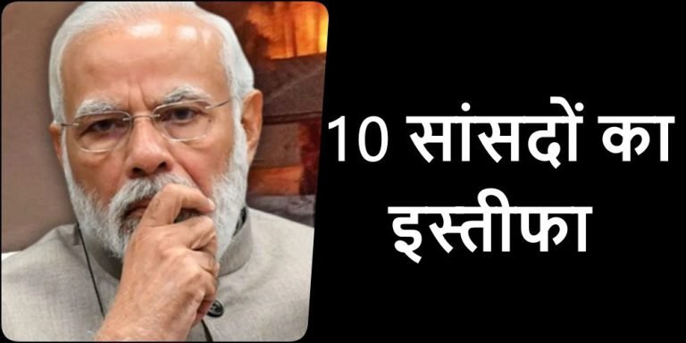 Big-news-10-BJP-MPs-resign-many-contenders-for-Chief-Minister