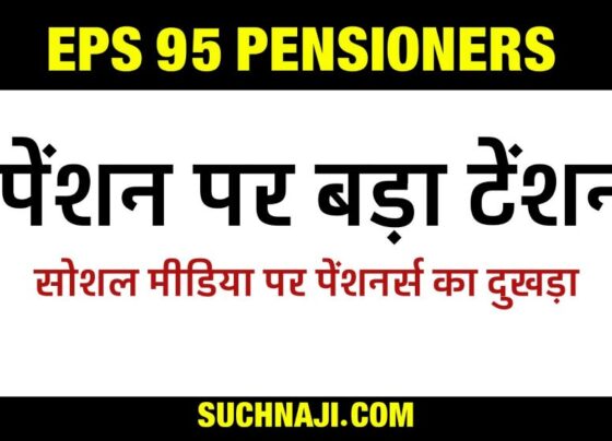 Big question for EPS 95 pensioners, will there be an option of minimum pension instead of higher pension?