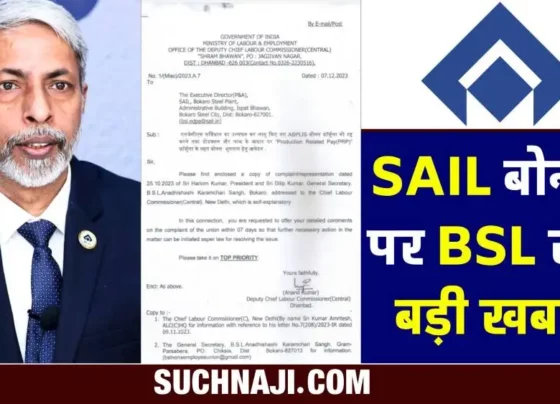Breaking News Big news from Bokaro on SAIL bonus, Deputy Chief Labor Commissioner asked for reply in 7 days