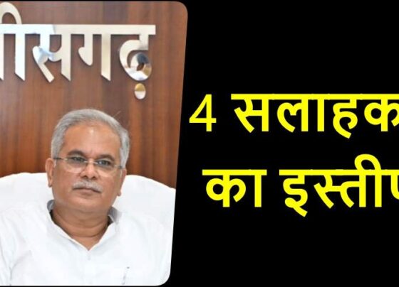 CG Election Effect: When Bhupesh Baghel is not the CM, then what is the need for advisors, resignation of all four