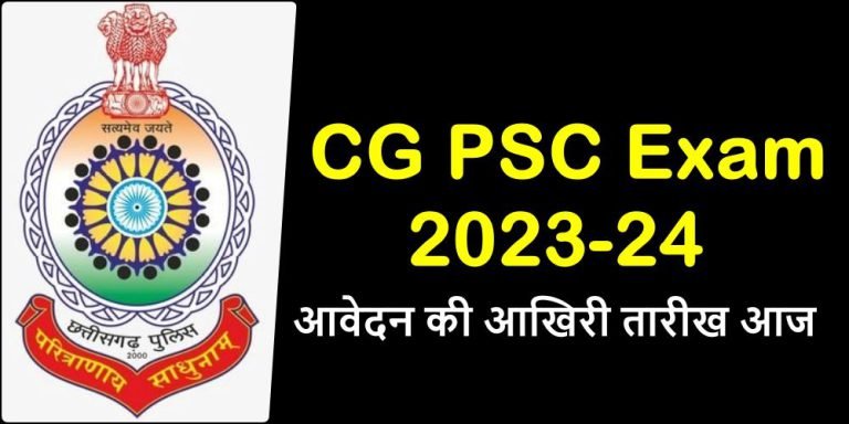 CG-PSC-Exam-2023-24-If-you-want-to-become-an-officer-from-CG-PSC-then-today-is-the-last-date-for-application-this-is-the-process