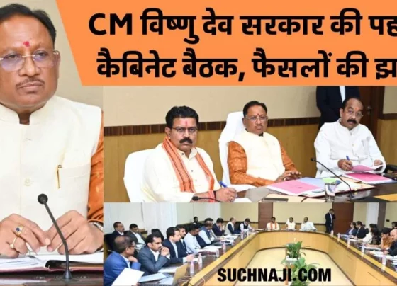 Chhattisgarh CM Vishnu Dev Sai: Big decisions in the first cabinet meeting of the new government, read the report