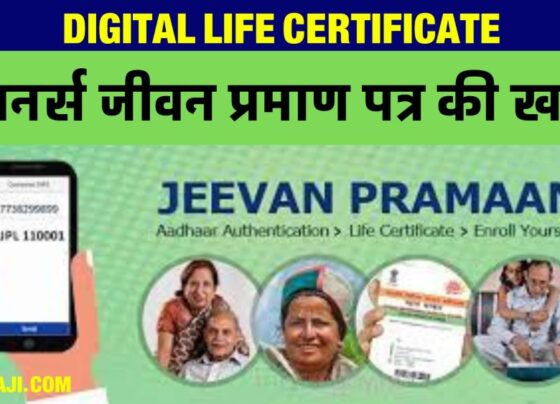 Digital Life Certificate: List of pensioners who have not submitted life certificate is being prepared, EPFO's campaign in 2024