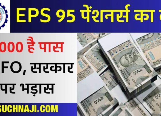 EPS 95: EPFO was created to improve whose future, welfare of the family in pension of Rs 1000…?