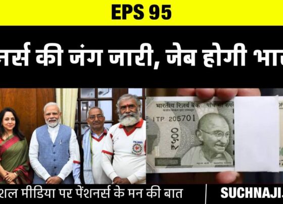 EPS 95: Higher Pension, EPS 95 struggle committees, assurance and guarantee of Modi