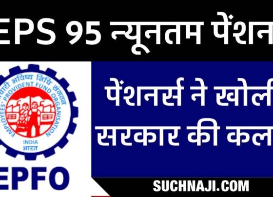 EPS 95 minimum pension: Pensioners expose the government