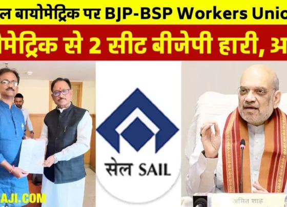 Home Ministry's name on biometrics, BJP-BSP workers union angry, said- opponents are preparing to cause harm in Lok Sabha