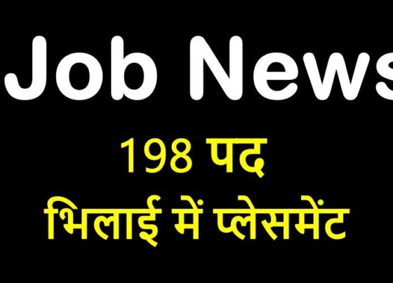 Job News: Placement for 198 posts, come here on 14th December