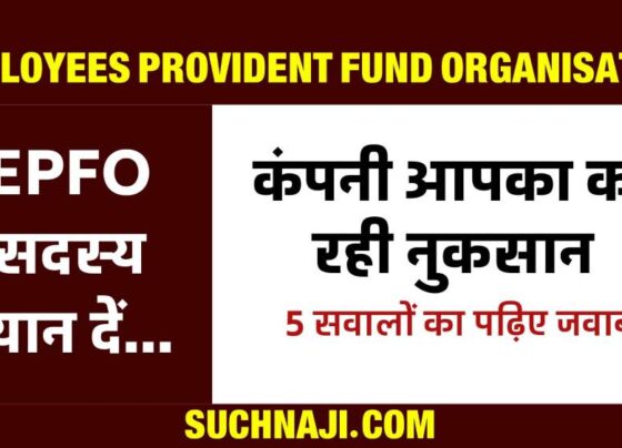 PF NEWS: EPFO member is entitled to full interest due to this mistake of the employer, read answers to 5 questions