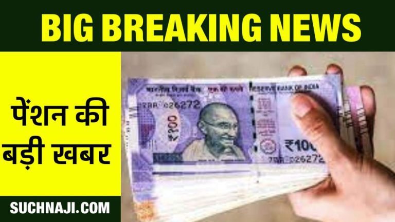 Pension-latest-news-1.15-crore-digital-life-certificates-ready-now-pension-will-continue-1