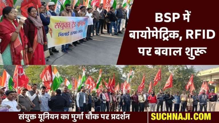 Ruckus-before-strike-Employees-angry-over-biometrics-protest-by-United-Front-in-BSP-1