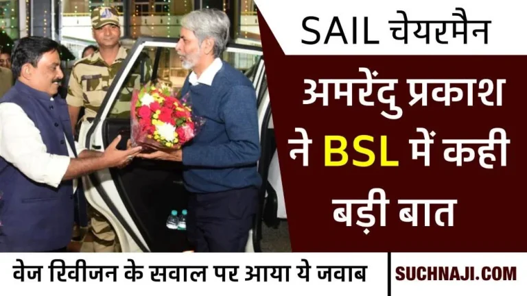 SAIL-Chairman-Amarendu-Prakash-on-hearing-the-question-of-wage-revision-said-–-the-important-work-is-being-done-first…