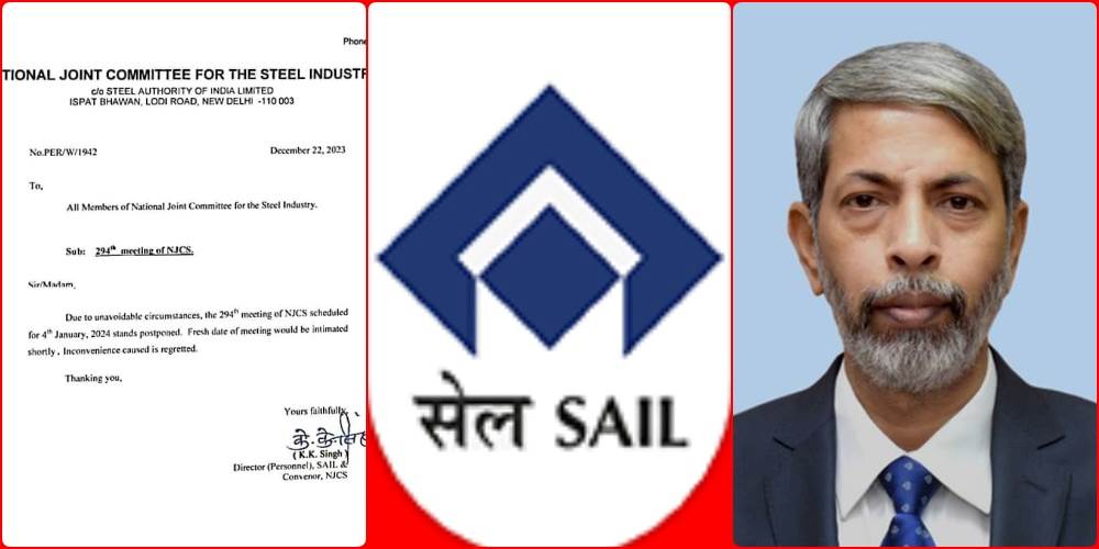 SAIL NJCS बैठक स्थगित, ये है बड़ी वजह