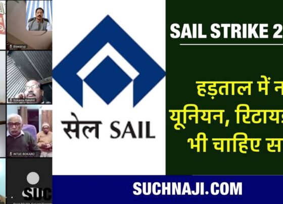 SAIL Strike 2024: Invitation to new unions, retired employees and contract workers too