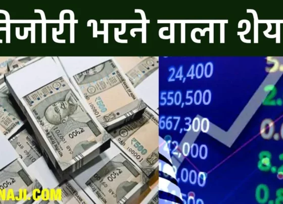 Share Market News: These are the shares that make you rich, read the story