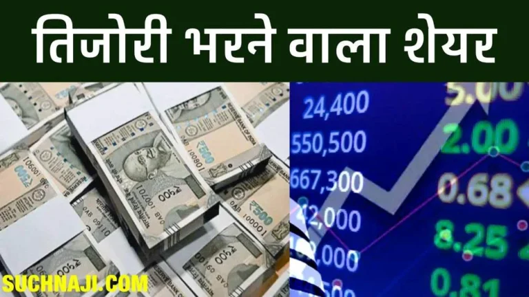 Share-Market-News-These-are-the-shares-that-make-you-rich-read-the-story