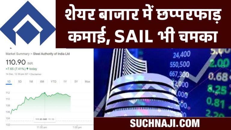 Stock-Market-Steel-Authority-of-India-Ltd-along-with-record-breaking-earnings-in-many-stocks-after-2021-now-SAIL-stock-shines