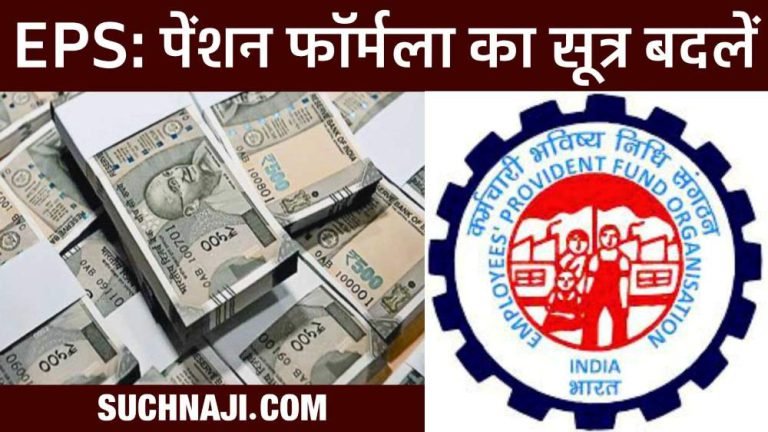 There-is-a-need-to-amend-the-formula-of-EPS-95-minimum-pension-listen-government