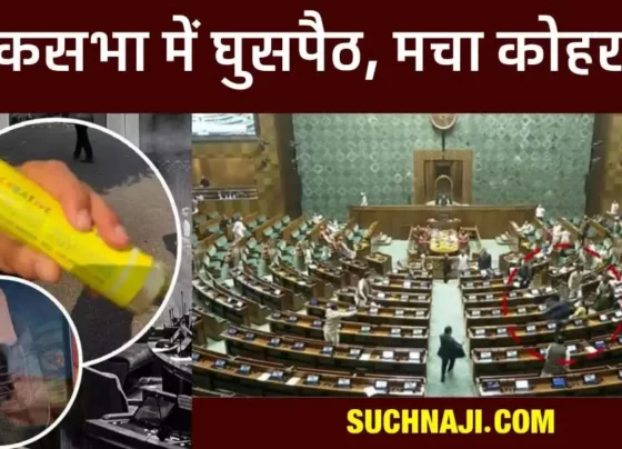 Youth entered Parliament House with gate pass in the name of BJP MP, created chaos 2