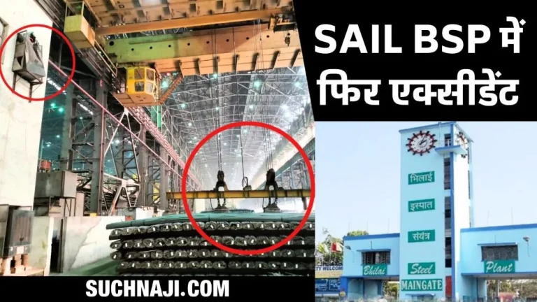 Accident-in-Bhilai-Steel-Plant-early-in-the-morning-created-panic