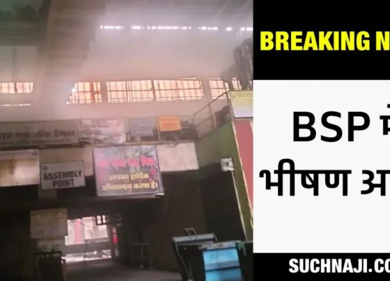 Another accident, massive fire in BRM of Bhilai Steel Plant
