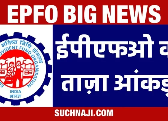 Another-big-news-from-EPFO_-figure-of-14-lakh-members